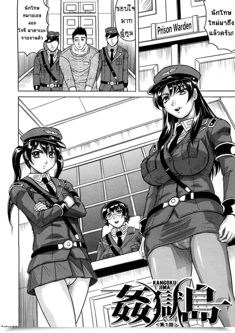 Doujin Jamming Kangokujima Vol. 1 โดจินแปลไทย 3