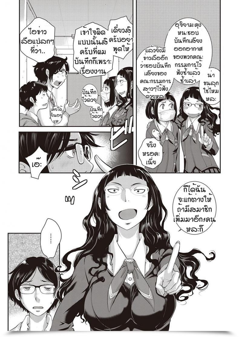 Doujin Harazaki Takuma Love Wave Vol. 3 โดจินแปลไทย 9