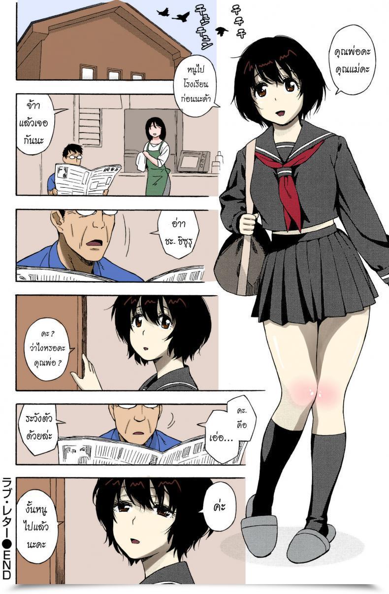 Doujin Jingrock Love Letter Vol. 4 โดจินแปลไทย 37