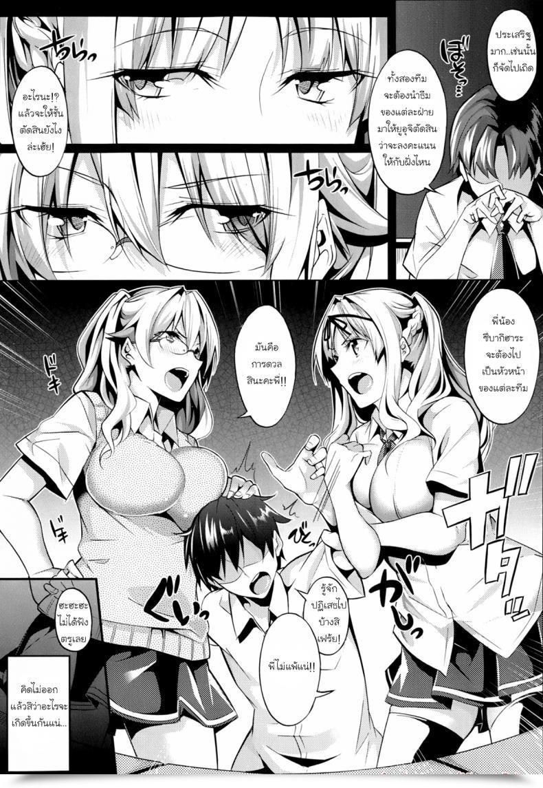 Doujin Nanao 3 Piece Vol. 3 โดจินแปลไทย 5