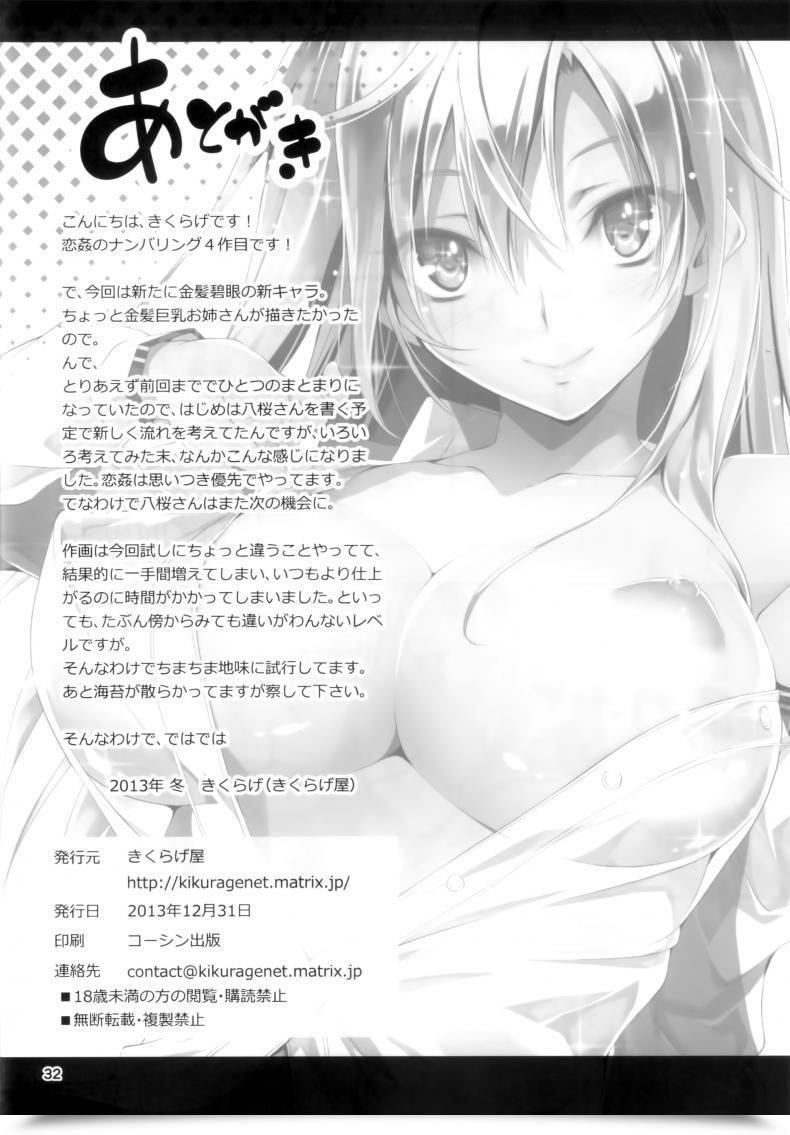 Doujin Koi Kan Vol. 4 โดจินแปลไทย 65