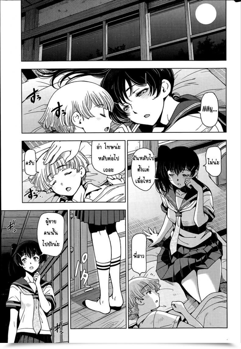 Doujin Sena Youtarou Natsu Jiru Vol. 3 โดจินแปลไทย 15