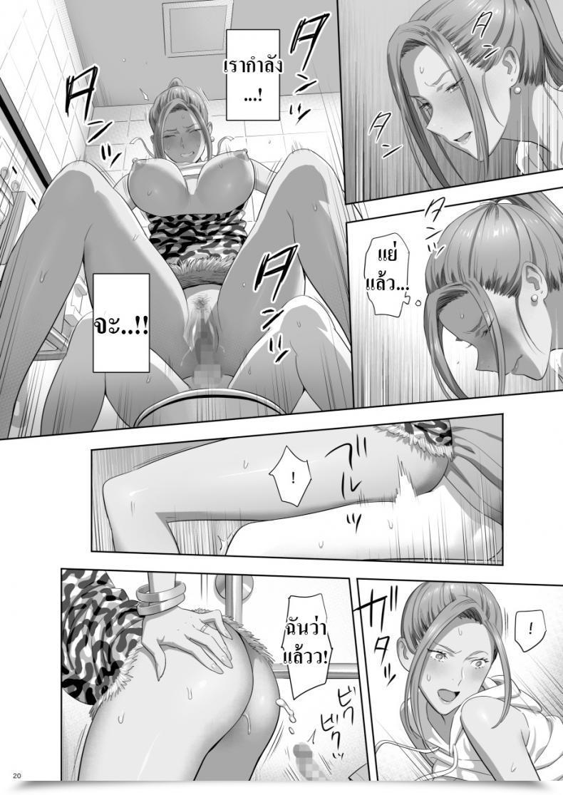 Doujin Hito No Fundoshi Yukiyoshi Mamizu Moto Gal Mama Ga Kyuu Ni Dekita Ken. When I Abruptly Received An Ex-Gyaru As My Mom Vol. 2 โดจินแปลไทย 35