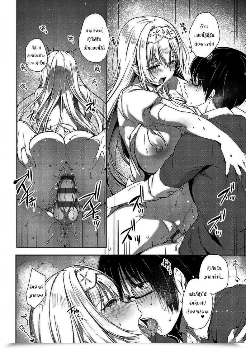 Doujin Itou Nanami L'Etran Veil Vol. 2 โดจินแปลไทย 79