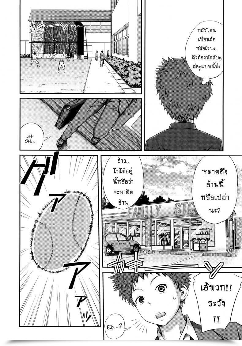 Doujin Tsubaki Jushirou Sister ⇔ Sister Vol. 4 โดจินแปลไทย 3