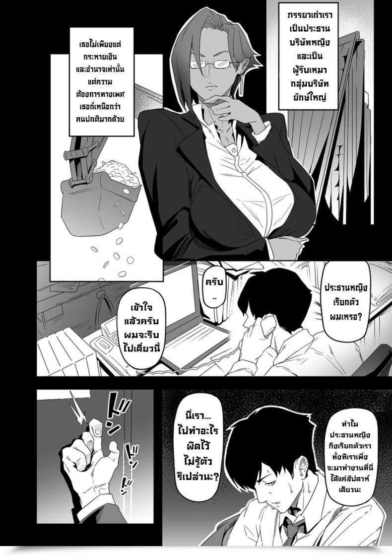 Doujin Ion Nozonde Ita Nichijou 1 Desired On A Regular Basis 1 Vol. 2 โดจินแปลไทย 7