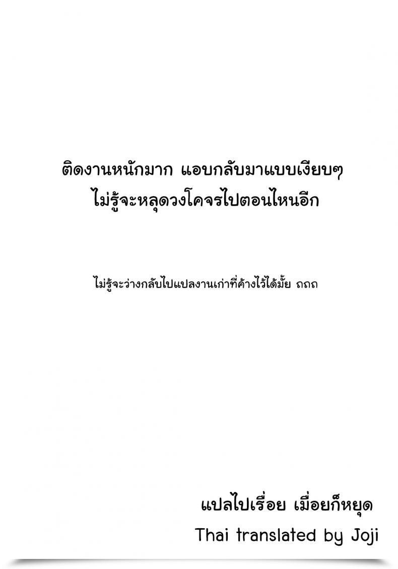 Doujin Jingrock Love Letter Vol. 1 โดจินแปลไทย 47