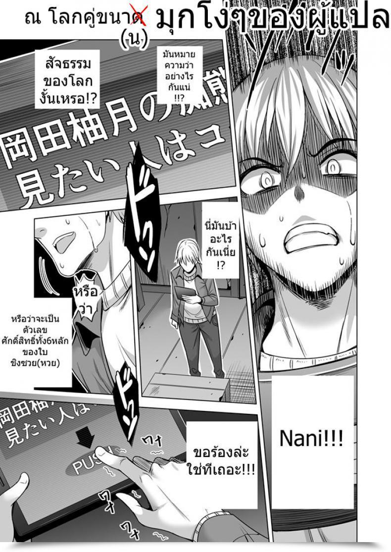 Doujin Maguro Espresso Aburi Salmon Maru Konya, Otto No Joushi Ni Dakare Ni Ikimasu... | Tonight, I'Ll Service My Husband'S Boss Vol. 2 โดจินแปลไทย 77