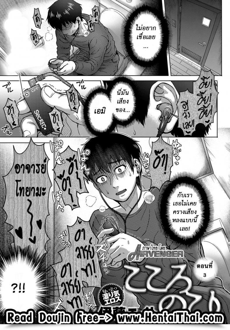 Doujin Itou Eight Kokoronokori | The Remorse Comedian Anthurium 2017-05 Vol. 3 โดจินแปลไทย 53