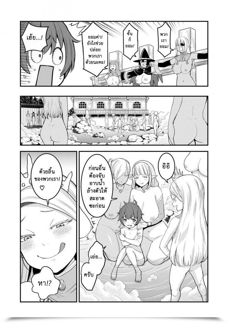 Doujin Agata Dick Coaching Quest -Little Hero'S Conception Journey Vol. 2 โดจินแปลไทย 17