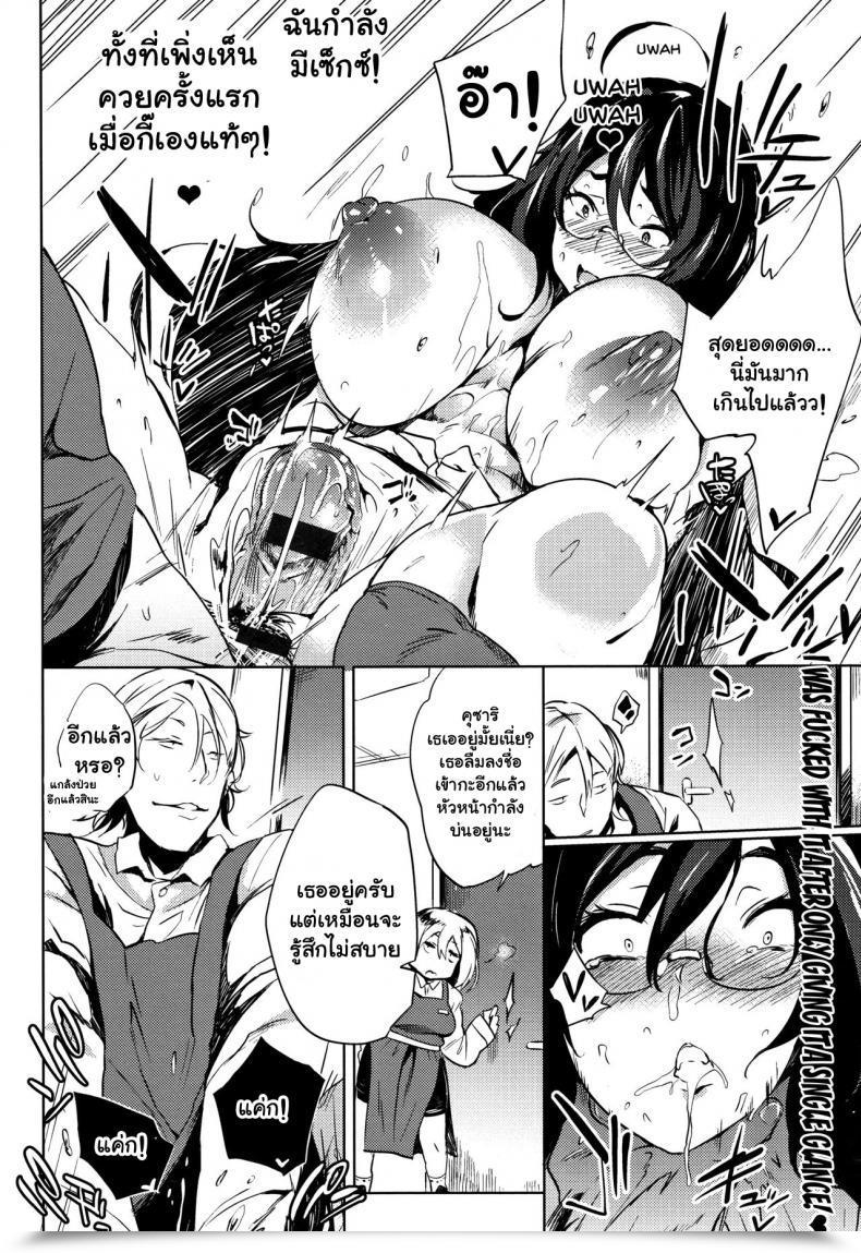 Doujin Kawaisaw Daseiism Vol. 06 โดจินแปลไทย 27