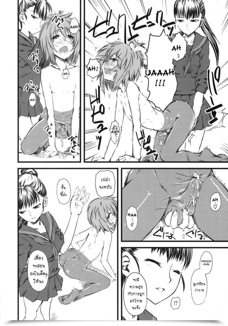 Doujin C76 Hi-Per Pinch Clover Naburi Vol. 3 โดจินแปลไทย 33