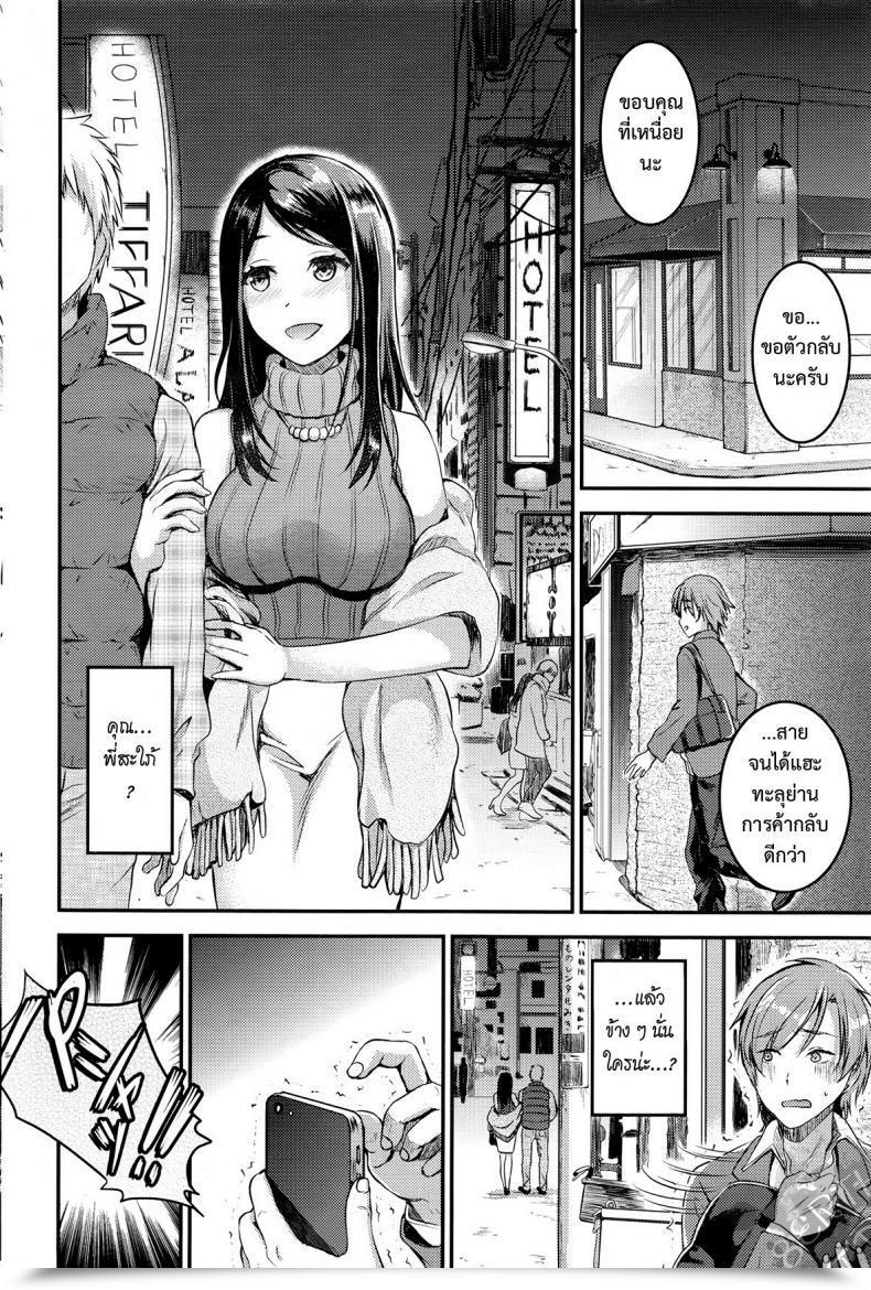 Doujin Otabe Sakura Unmei No Hito | Pre Zenpen Vol. 2 โดจินแปลไทย 11