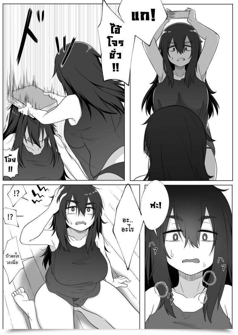 Doujin Xion Mirror Assortment Vol. 2 โดจินแปลไทย 23