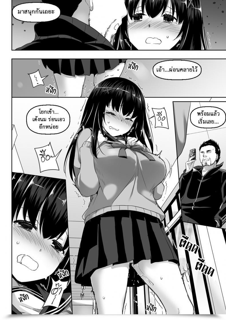 Doujin Digital Lover Nakajima Yuka Dlo-01 Kare To No Yakusoku Vol. 25 โดจินแปลไทย 33