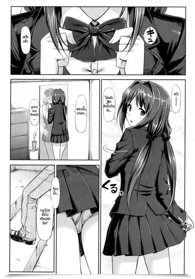 Doujin Takayaki Musunde ♥ Hiraite Vol. 2 โดจินแปลไทย 15