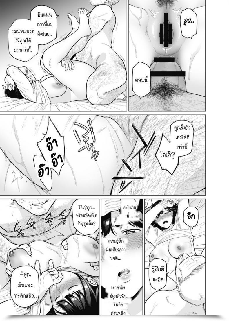 Doujin Etuzan Jakusui Somerare - Mizu Yari Vol. 5 โดจินแปลไทย 21