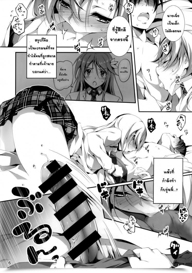 Doujin Koi Kan Vol. 4 โดจินแปลไทย 13