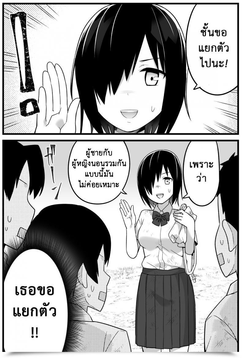 Doujin Bathroom Komoru Mujintou Jk! Choroi Yo Yoshimura-San! Vol. 1 โดจินแปลไทย 29