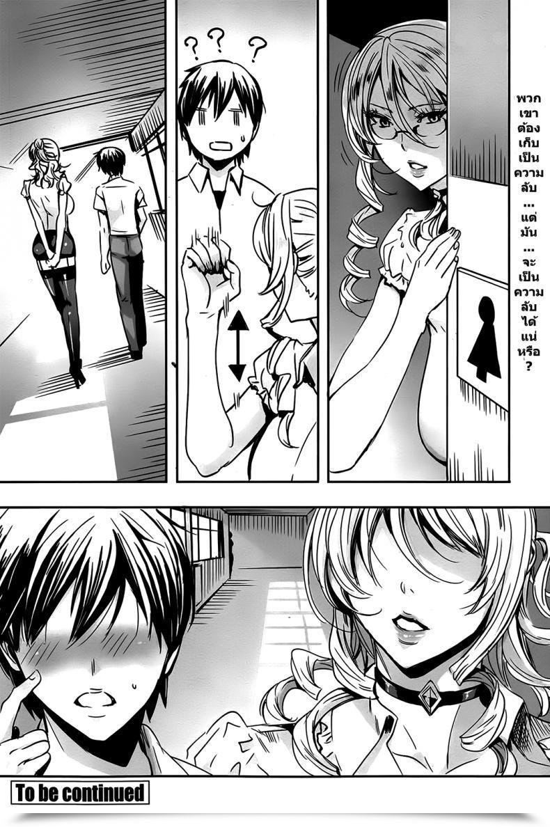 Doujin Fei Sensei No Himitsu Jugyou Sensei'S Secret Lesson Vol. 02 โดจินแปลไทย 37