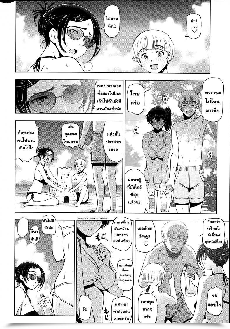 Doujin Sena Youtarou Natsu Jiru Vol. 4 โดจินแปลไทย 15