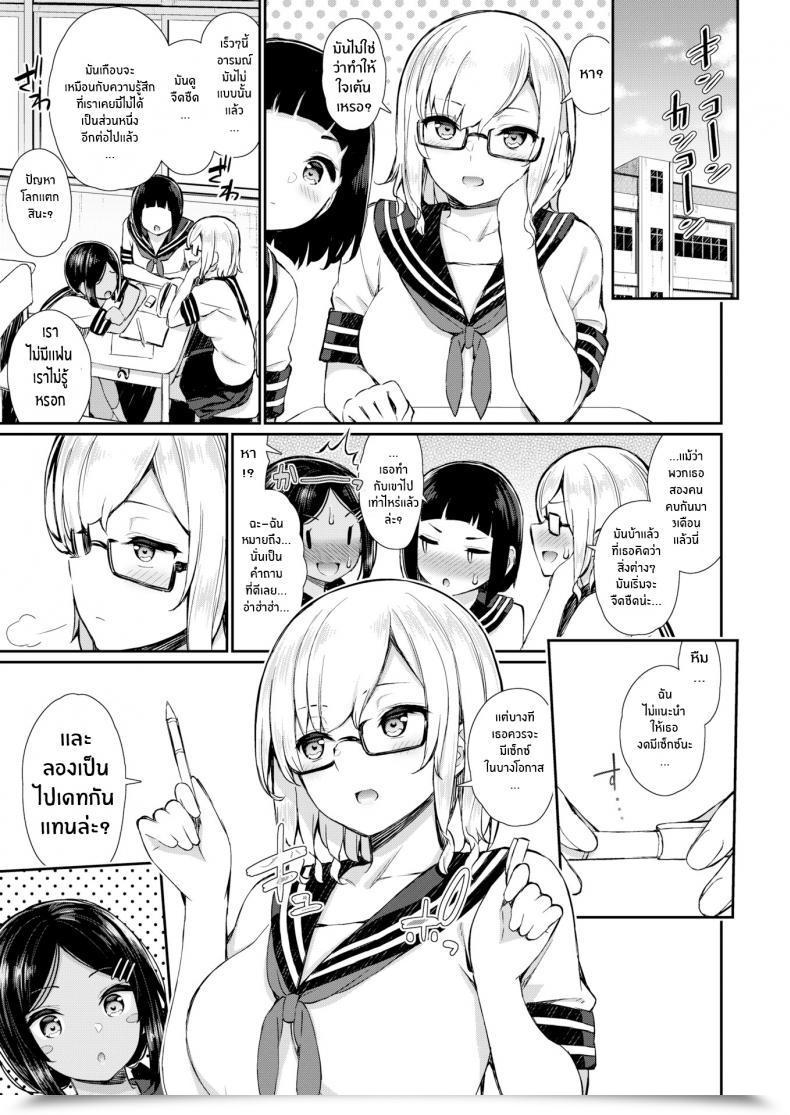 Doujin Izure Summer Time Fall Reminiscence Vol. 2 โดจินแปลไทย 11