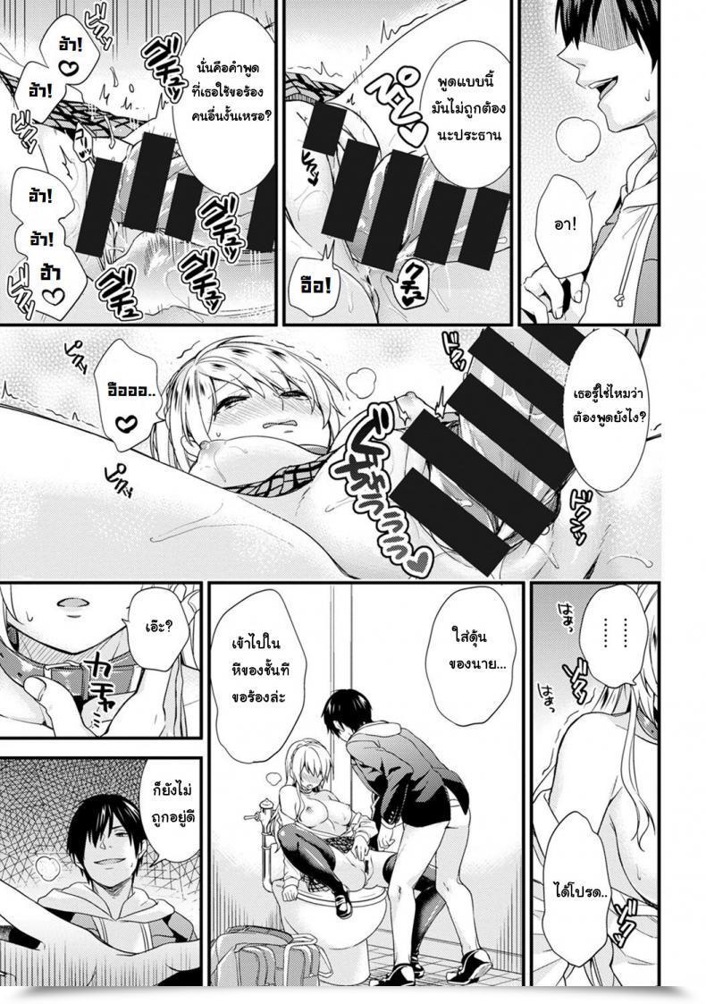 Doujin Sorani Gakuen No Ojou-Sama Ga Roshutsukyou No Dohentai Datta Hanashi | The Academy Princess Is Definitely A Perverted Exhibitionist Vol. โดจินแปลไทย 31