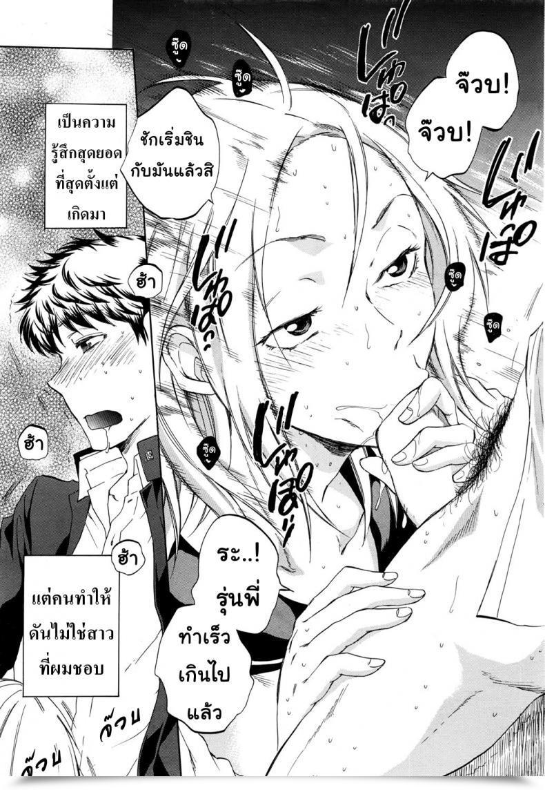 Doujin Sabusuka Watashi No Kareshi To Nete Kudasai | Please Sleep With My Boyfriend Vol. 1 โดจินแปลไทย 39