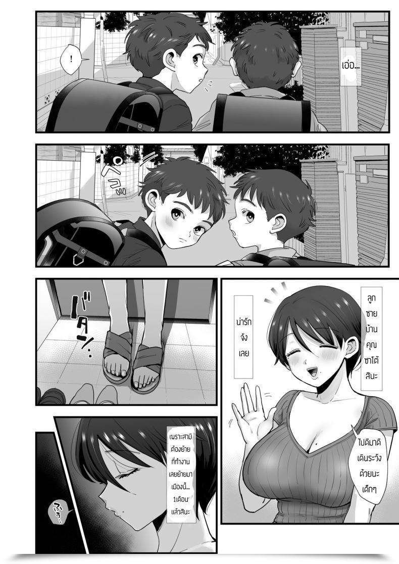 Doujin Sinistra Eda Hosome Ottori Kyonyuu Mama Vol. 1 โดจินแปลไทย 7