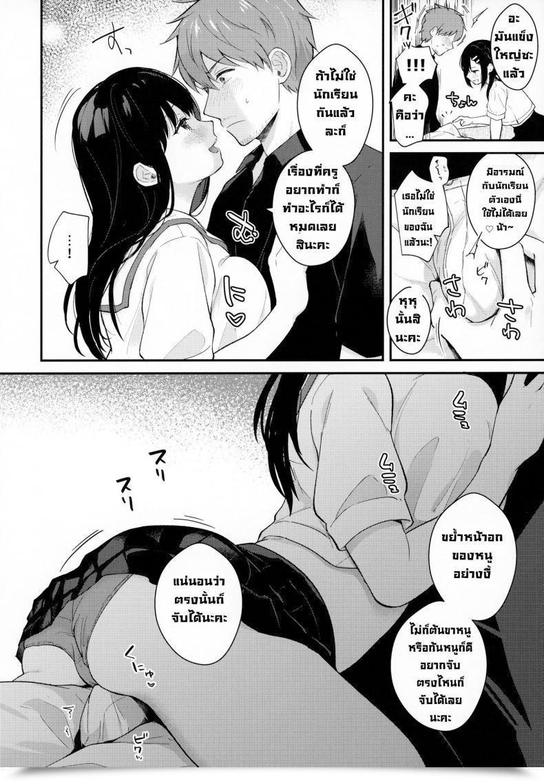 Doujin Mashiro Shirako Sangatsu No Ame Rain Of March Comedian Anthurium 2019-07 Vol. 3 โดจินแปลไทย 15