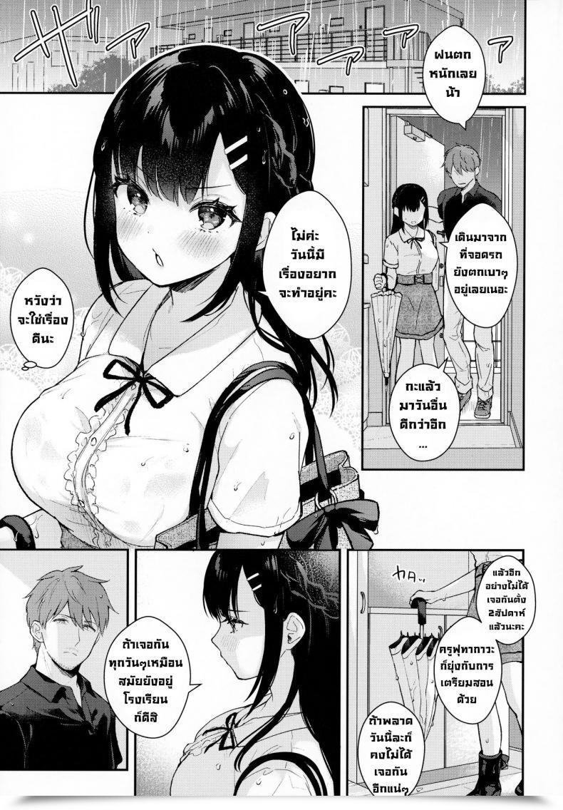 Doujin Mashiro Shirako Sangatsu No Ame Rain Of March Comedian Anthurium 2019-07 Vol. 3 โดจินแปลไทย 5