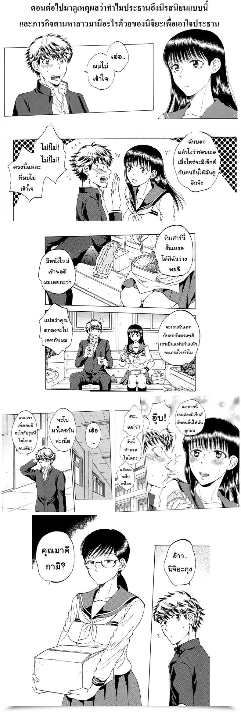 Doujin Sabusuka Watashi No Kareshi To Nete Kudasai | Please Sleep With My Boyfriend Vol. 1 โดจินแปลไทย 91