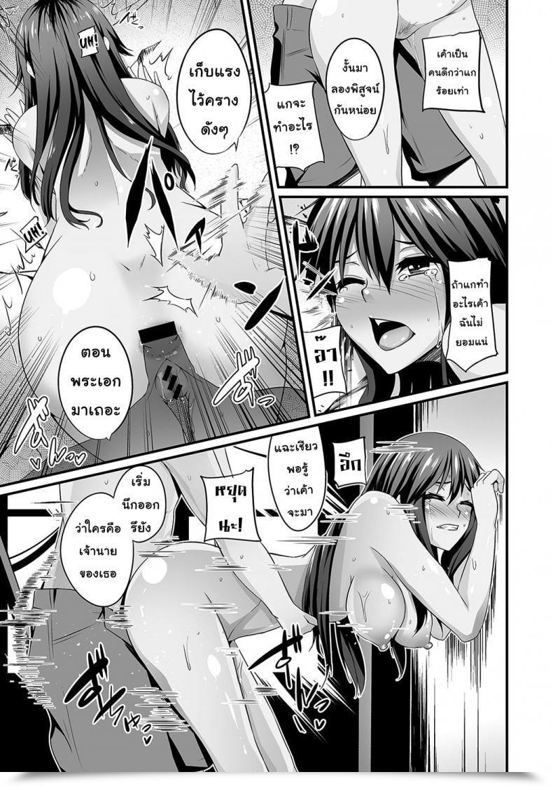 Doujin Shotenin Matori Gal No Ongaeshi Vol. 2 โดจินแปลไทย 39