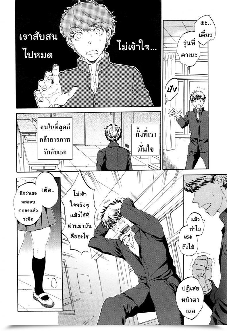 Doujin Sabusuka Watashi No Kareshi To Nete Kudasai | Please Sleep With My Boyfriend Vol. 1 โดจินแปลไทย 5