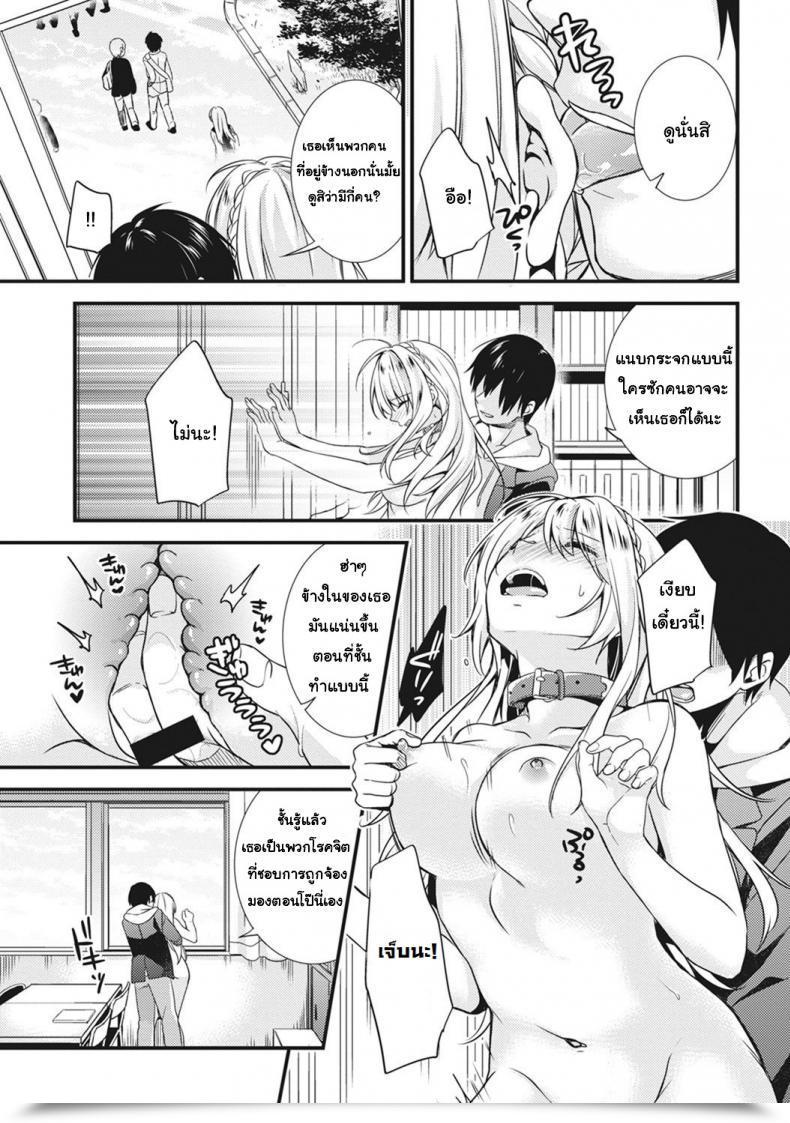 Doujin Sorani Gakuen No Ojou-Sama Ga Roshutsukyou No Dohentai Datta Hanashi | The Academy Princess Is Definitely A Perverted Exhibitionist Vol. 1 โดจินแปลไทย 37