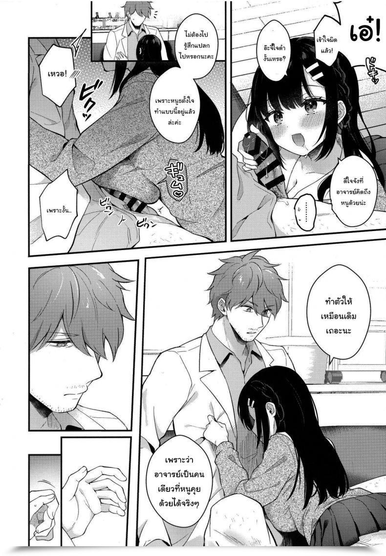 Doujin Mashiro Shirako Sangatsu No Ame Rain Of March Comedian Anthurium 2019-07 Vol. 4 โดจินแปลไทย 35