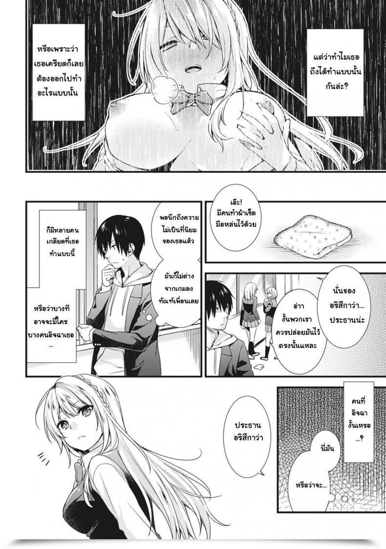 Doujin Sorani Gakuen No Ojou-Sama Ga Roshutsukyou No Dohentai Datta Hanashi | The Academy Princess Is Definitely A Perverted Exhibitionist Vol. 1 โดจินแปลไทย 7