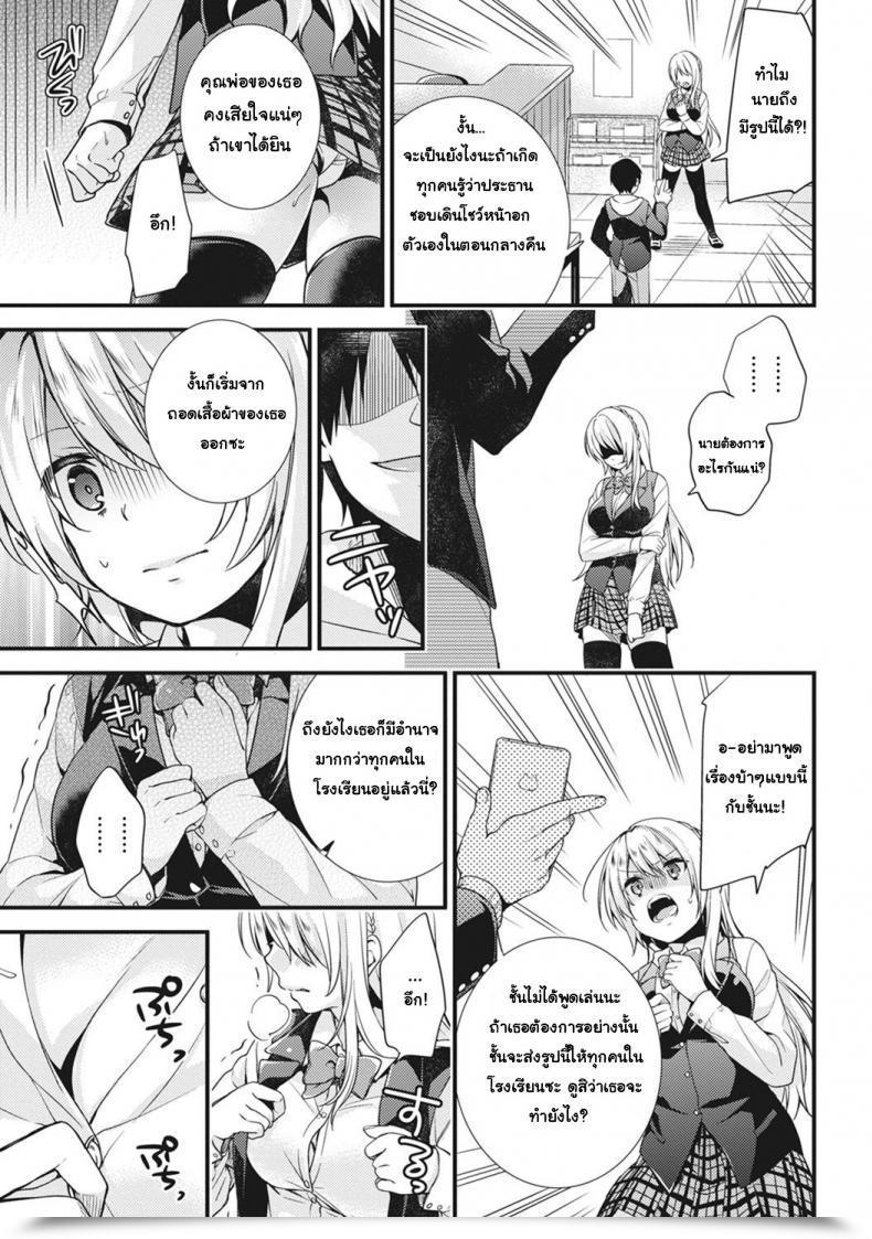 Doujin Sorani Gakuen No Ojou-Sama Ga Roshutsukyou No Dohentai Datta Hanashi | The Academy Princess Is Definitely A Perverted Exhibitionist Vol. 1 โดจินแปลไทย 13