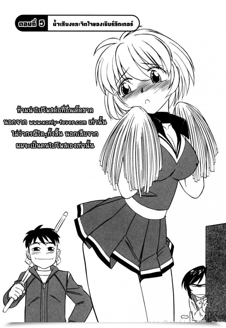 Doujin Charlie Nishinaka Cheers! Vol. 5 โดจินแปลไทย 67