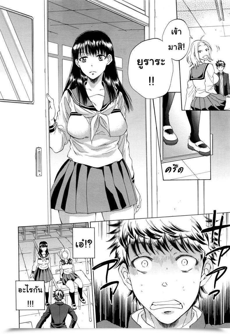 Doujin Sabusuka Watashi No Kareshi To Nete Kudasai | Please Sleep With My Boyfriend Vol. 1 โดจินแปลไทย 81