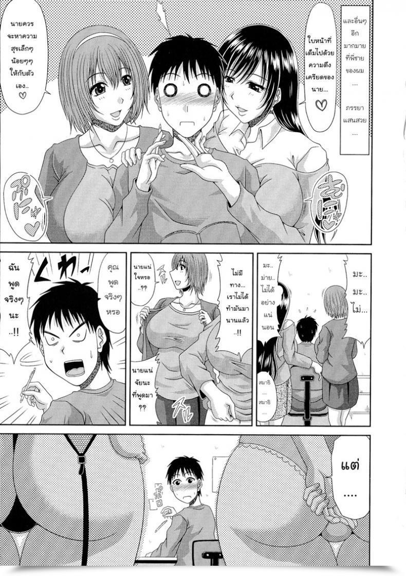 Doujin Kai Hiroyuki Work โดจินแปลไทย 15