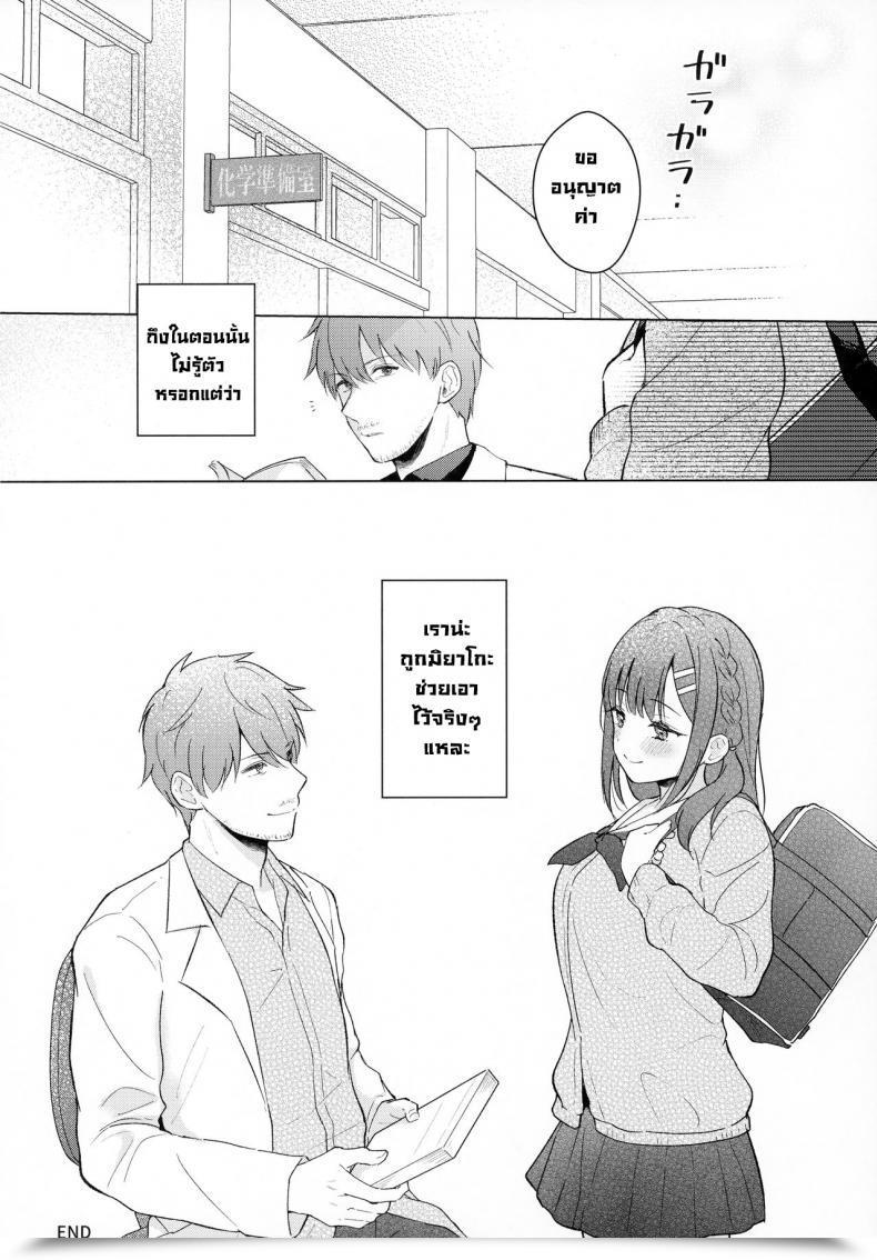 Doujin Mashiro Shirako Sangatsu No Ame Rain Of March Comedian Anthurium 2019-07 Vol. 3 โดจินแปลไทย 67