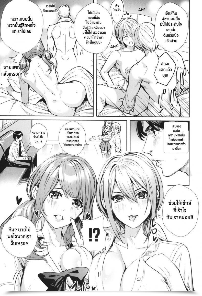 Doujin Ogino Satoshi Seikatsubu E Youkoso Zenpen Jk Genkai Koubi ~Goui Sounyuu De Bachibachi Nikuana-Ka~ Vol. 2 โดจินแปลไทย 5