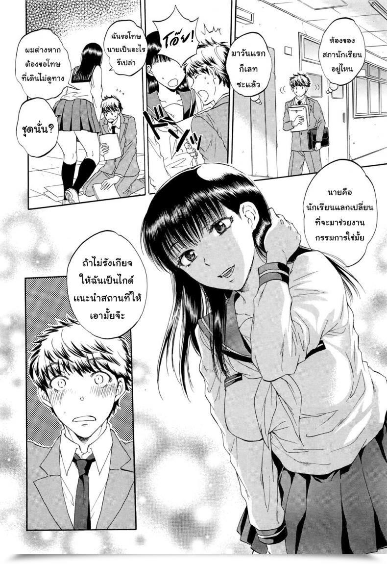 Doujin Sabusuka Watashi No Kareshi To Nete Kudasai | Please Sleep With My Boyfriend Vol. 1 โดจินแปลไทย 9