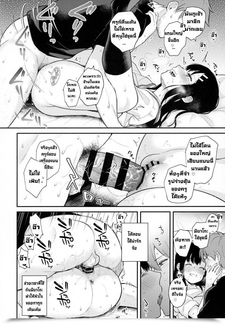 Doujin Mashiro Shirako Sangatsu No Ame Rain Of March Comedian Anthurium 2019-07 Vol. 3 โดจินแปลไทย 43