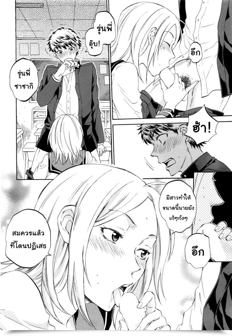 Doujin Sabusuka Watashi No Kareshi To Nete Kudasai | Please Sleep With My Boyfriend Vol. 1 โดจินแปลไทย 33