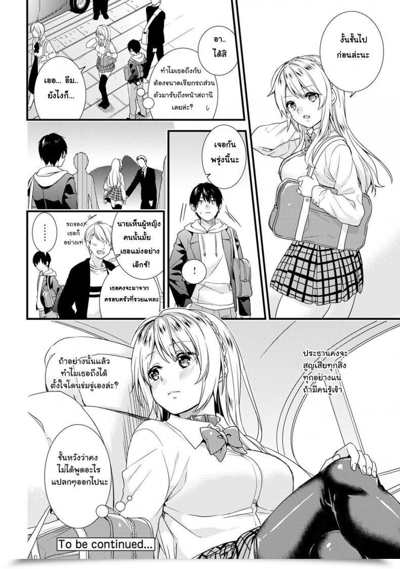 Doujin Sorani Gakuen No Ojou-Sama Ga Roshutsukyou No Dohentai Datta Hanashi | The Academy Princess Is Definitely A Perverted Exhibitionist Vol. โดจินแปลไทย 49
