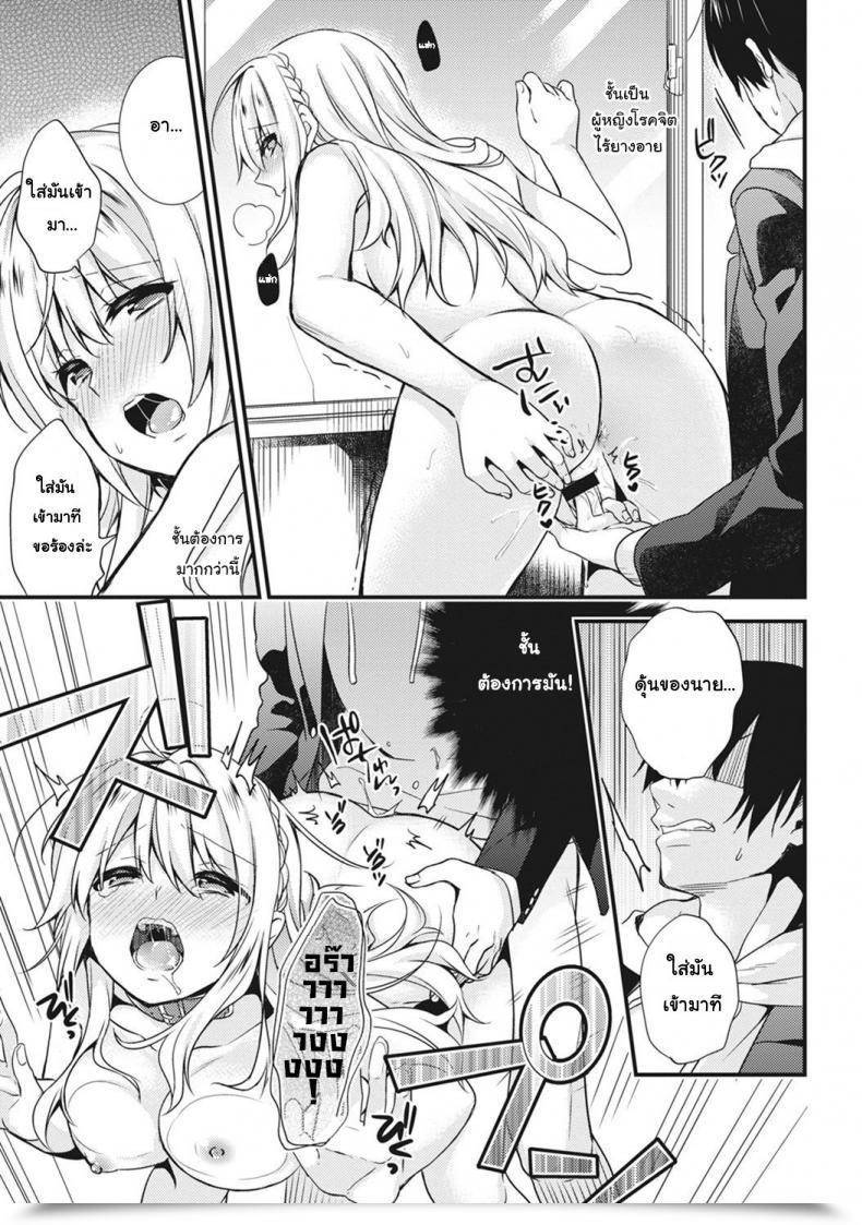 Doujin Sorani Gakuen No Ojou-Sama Ga Roshutsukyou No Dohentai Datta Hanashi | The Academy Princess Is Definitely A Perverted Exhibitionist Vol. 1 โดจินแปลไทย 41