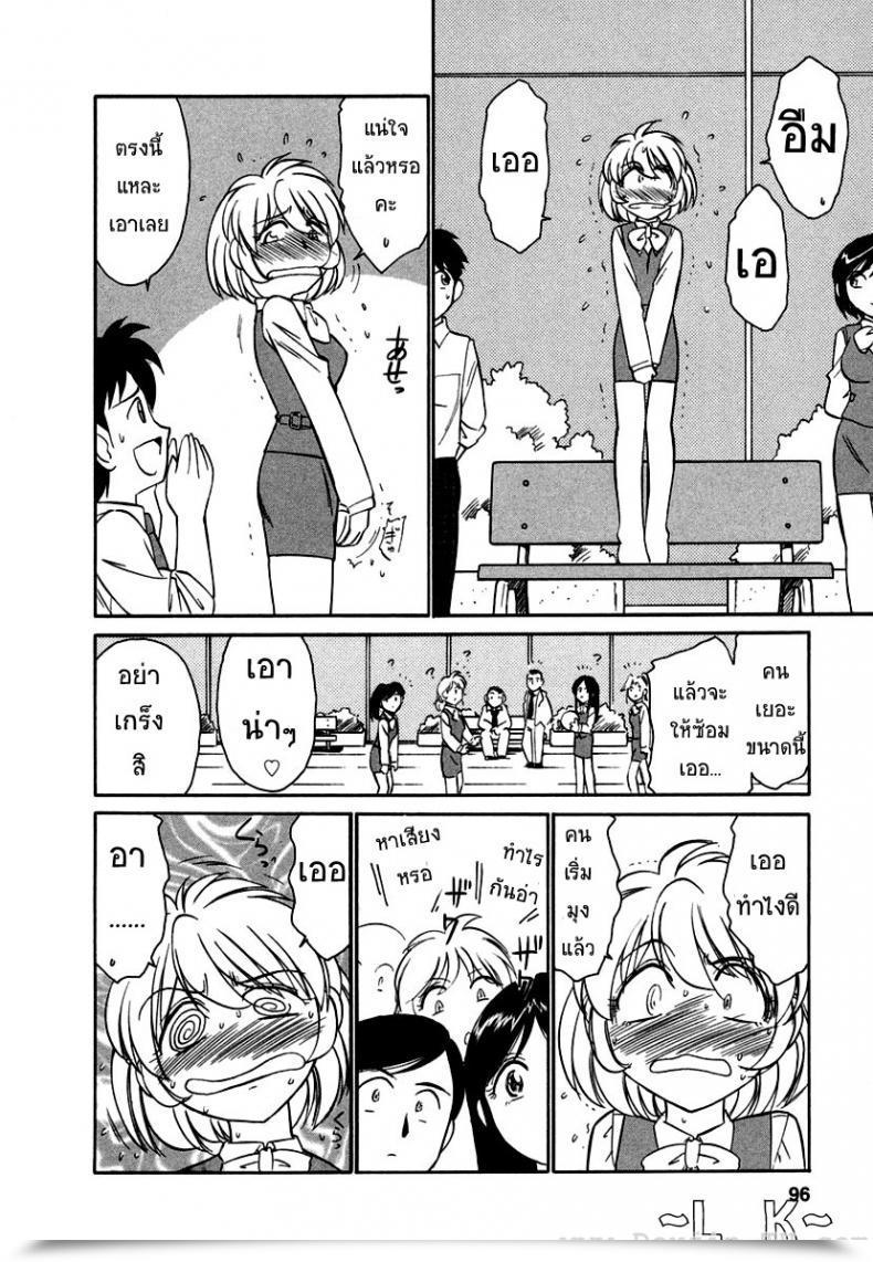 Doujin Charlie Nishinaka Cheers! Vol. 5 โดจินแปลไทย 15