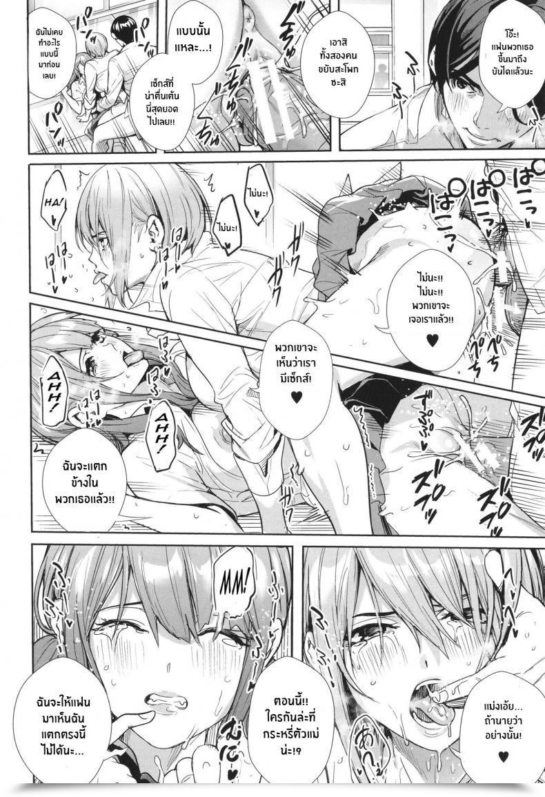 Doujin Ogino Satoshi Seikatsubu E Youkoso Zenpen Jk Genkai Koubi ~Goui Sounyuu De Bachibachi Nikuana-Ka~ Vol. 2 โดจินแปลไทย 47